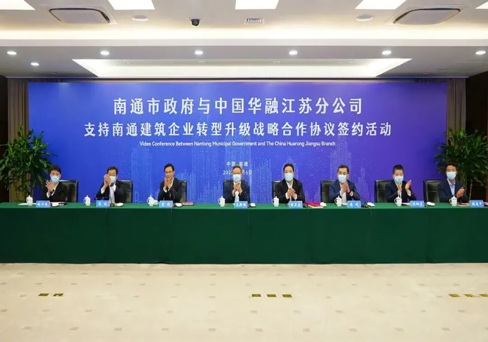 國資金融巨頭助力南通建筑業，公司深度對接