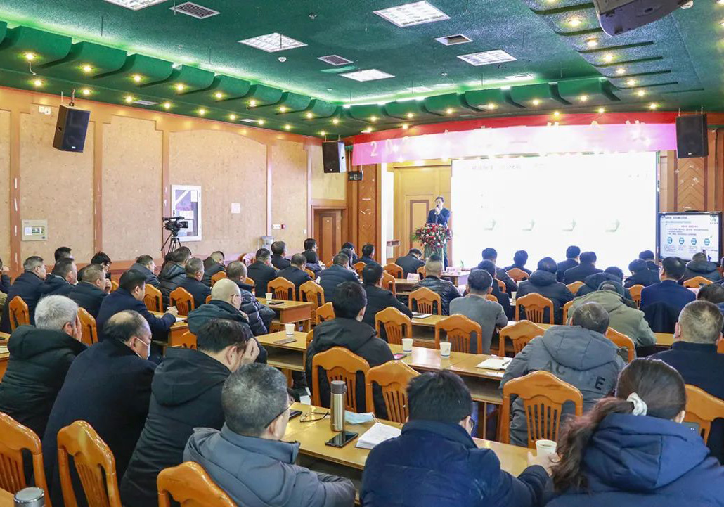 控風險，保穩定，促發展！——公司召開2022年度工作會議