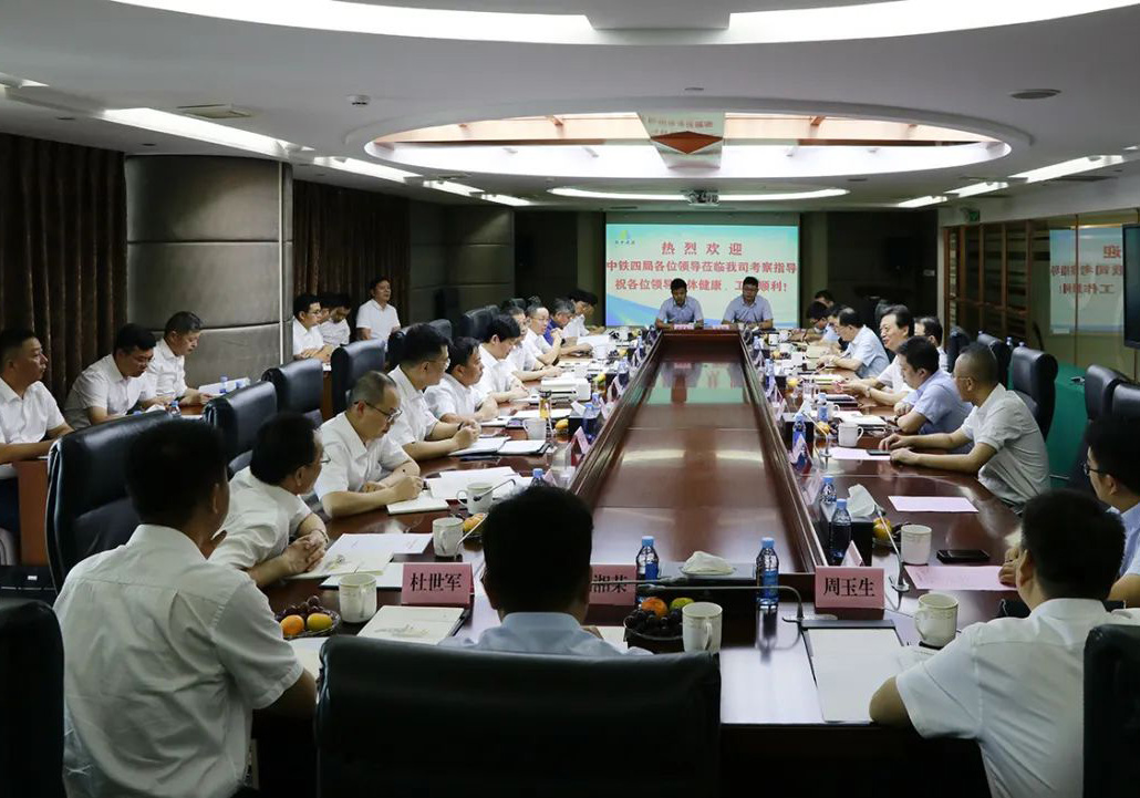 學(xué)習(xí)互鑒，精益管理！公司與中鐵四局開展對口交流