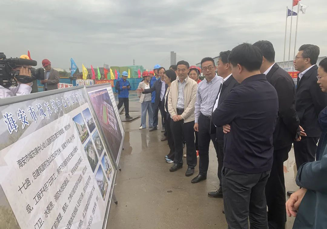 市委書記于立忠視察公司承建的海安市城東鎮中心幼兒園EPC項目