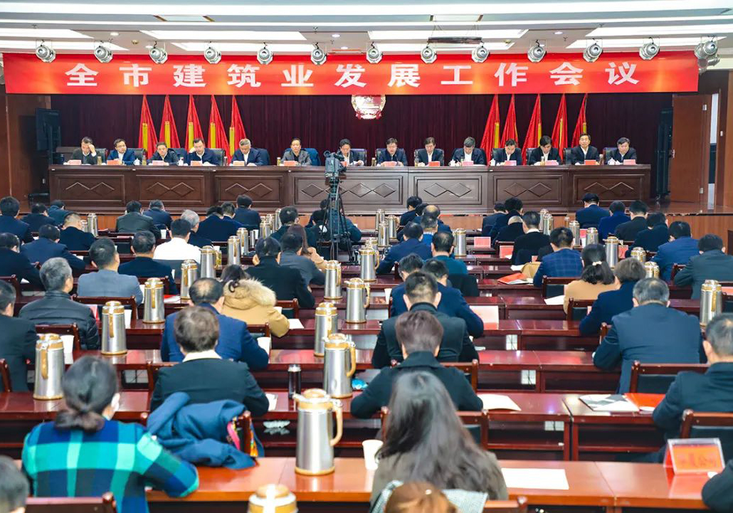 海安召開全市建筑業(yè)發(fā)展工作會議，公司喜獲多項殊榮