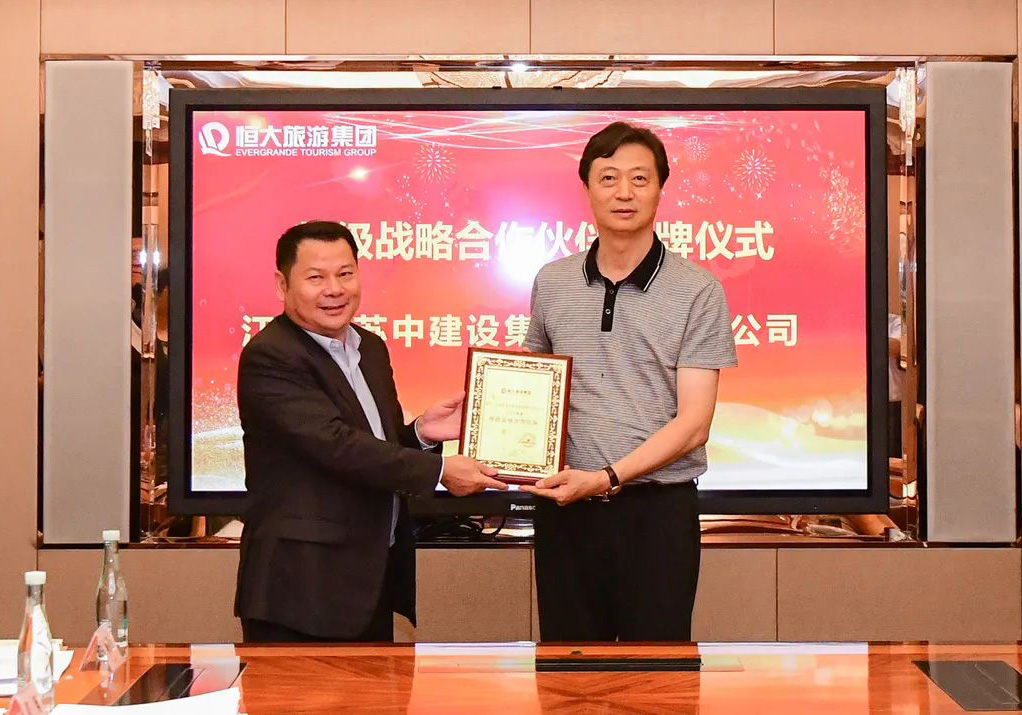 公司榮膺恒大旅游集團“特級戰(zhàn)略合作伙伴”