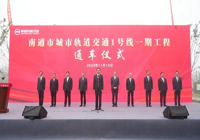 公司參與建設的南通城市軌道交通1號線正式通車！