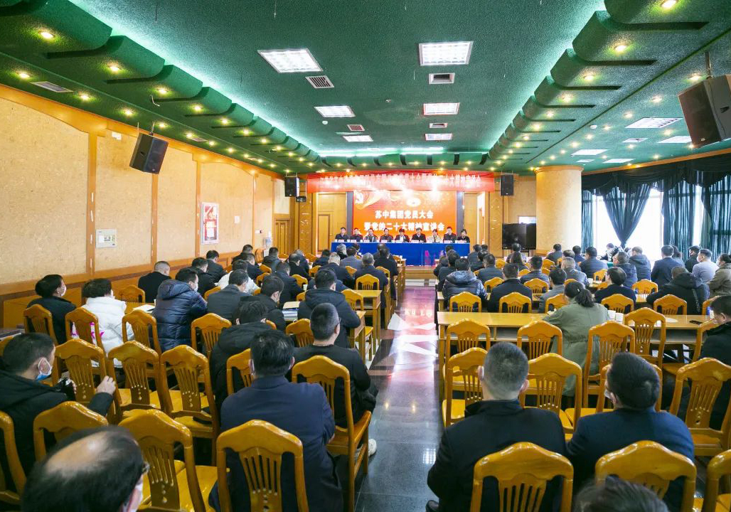 公司召開黨員大會(huì)暨黨的二十大精神專題宣講