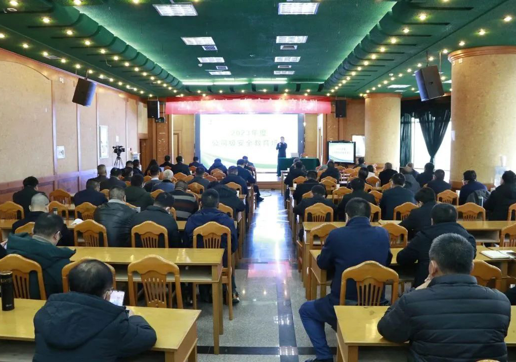 公司召開安全負(fù)責(zé)人崗位述職考評(píng)及2023年度公司級(jí)安全教育培訓(xùn)