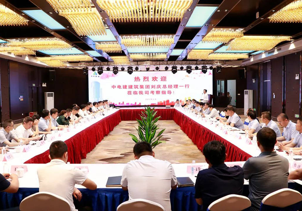 公司與中電建建筑集團開展對口交流