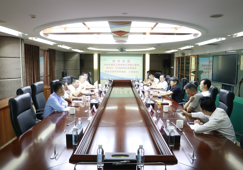 集團與中化學建工開展合作交流