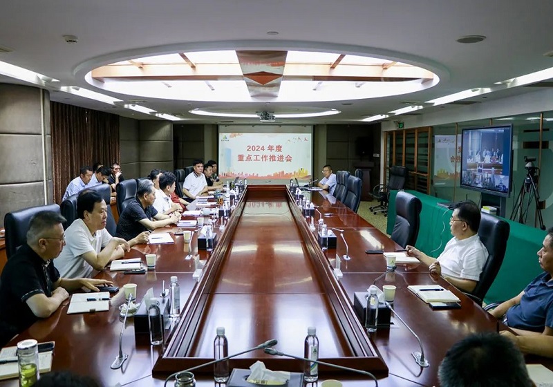 集團(tuán)召開(kāi)2024年度重點(diǎn)工作推進(jìn)會(huì)