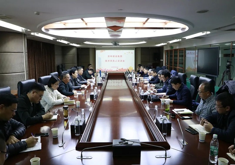 蘇中集團召開2024年度技術負責人工作總結交流會