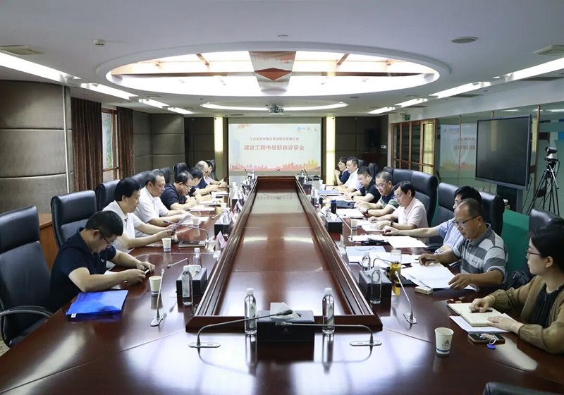 集團(tuán)2025年建設(shè)工程中級(jí)職稱自主評(píng)審工作圓滿結(jié)束