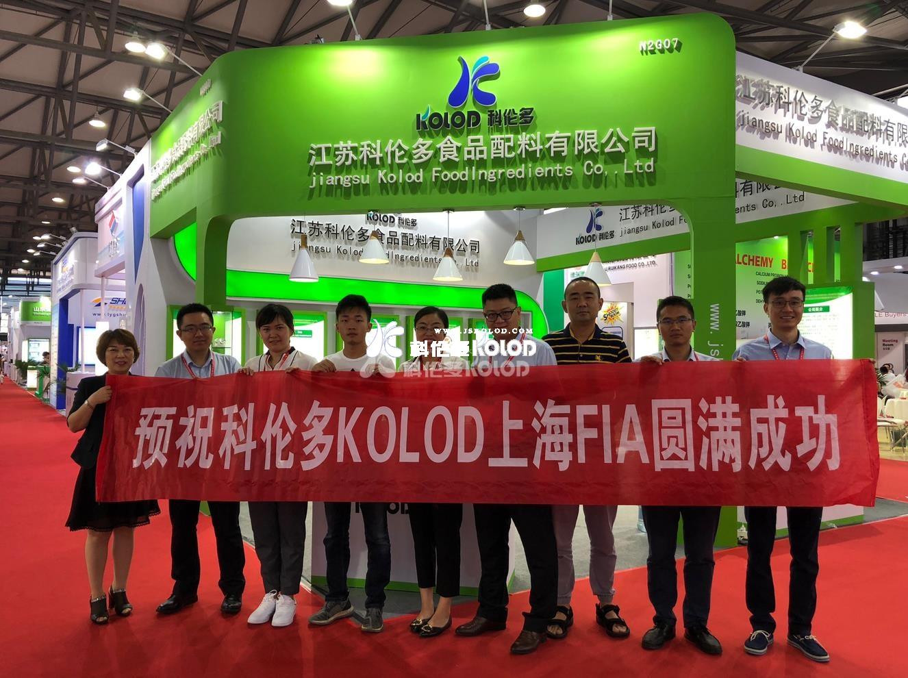 科倫多公司參加上海FIA生物發(fā)酵展